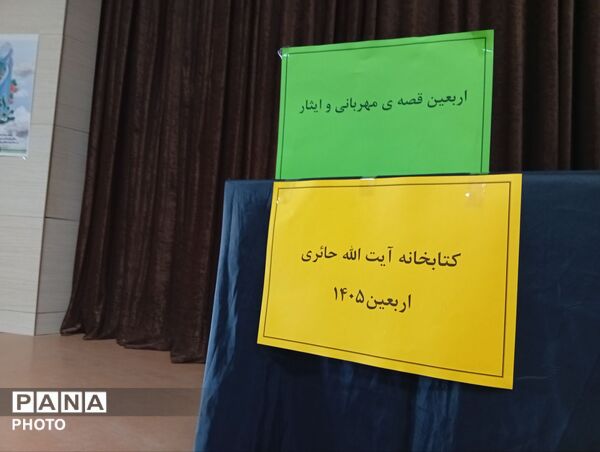 گفت و گویی در باب عشق و ایثار