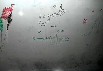 جشن پیروزی غزه در دبیرستان فضیلت شاهد شهرستان ورامین