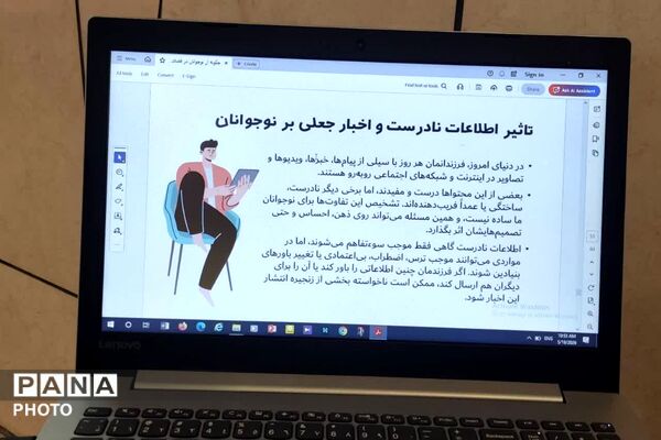 کارگاه مراقبت از نوجوانان در فضای مجازی در مدرسه محمدمهدی مهیا