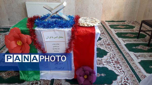 محفل انس با قرآن: جشنی نورانی در دل اعیاد شعبانیه