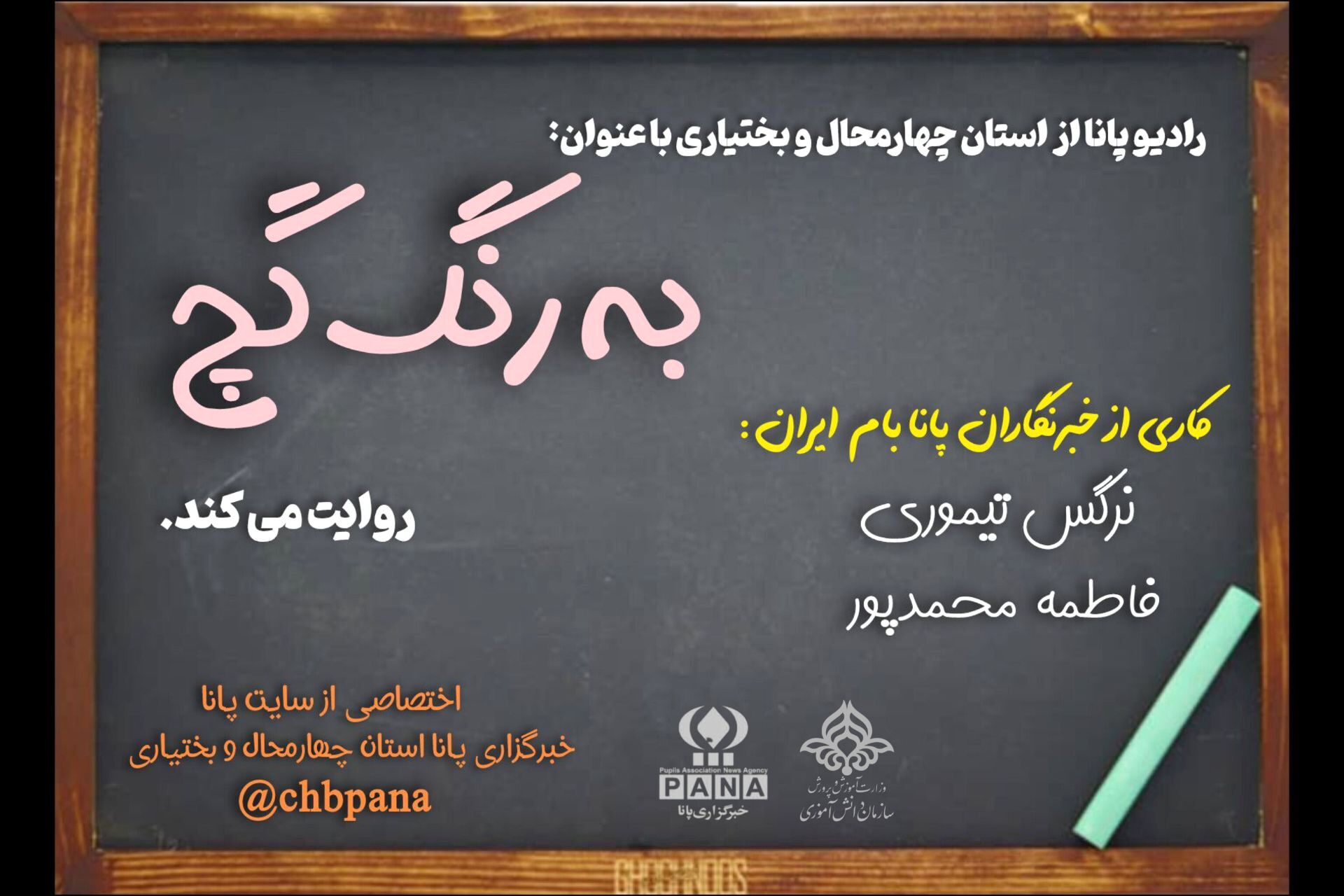 «به رنگ گچ» 