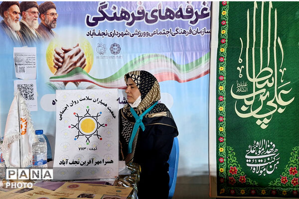 جشن کیلومتری به مناسبت عید غدیر در نجف آباد