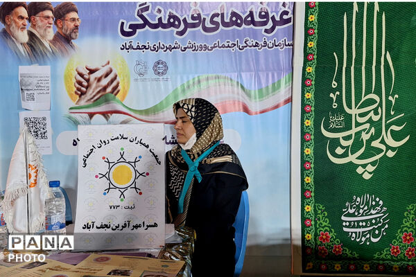 جشن کیلومتری به مناسبت عید غدیر در نجف آباد