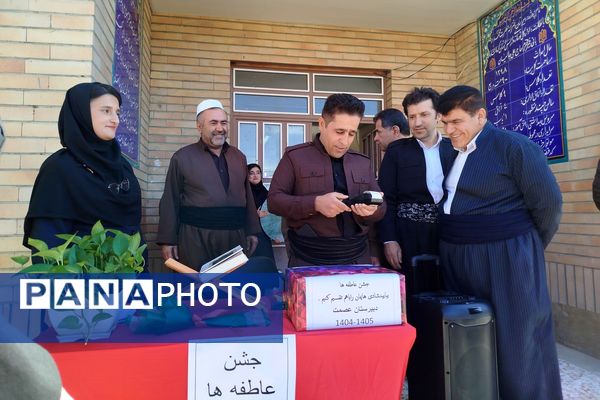 جشن عاطفه‌ها در ثلاث باباجانی 