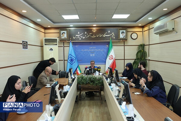 نشست خبری رئیس پژوهشگاه مطالعات آموزش و پرورش 