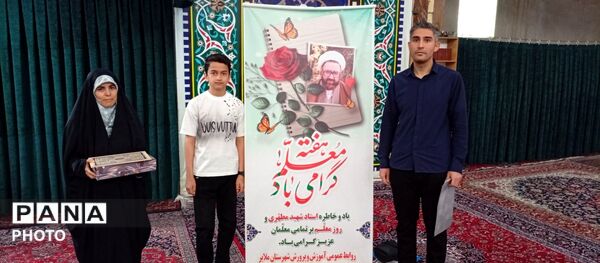 تجلیل از معلمان؛ برتر به مناسبت روز معلم در ملایر