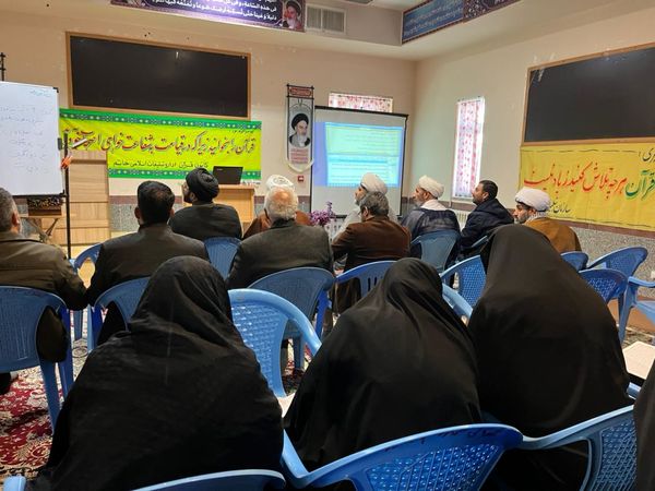 برگزاری کارگاه تخصصی تدبر در قرآن کریم 