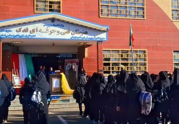 طنین زنگ مهر در هنرستان فدک دلیجان