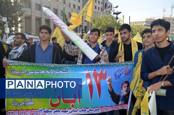 راهپیمائی باشکوه 13 آبان در تهران