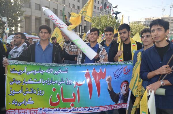 راهپیمائی باشکوه 13 آبان در تهران