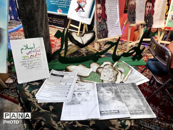 نوزدهمین نمایشگاه بین المللی قرآن و عترت در مشهد مقدس 