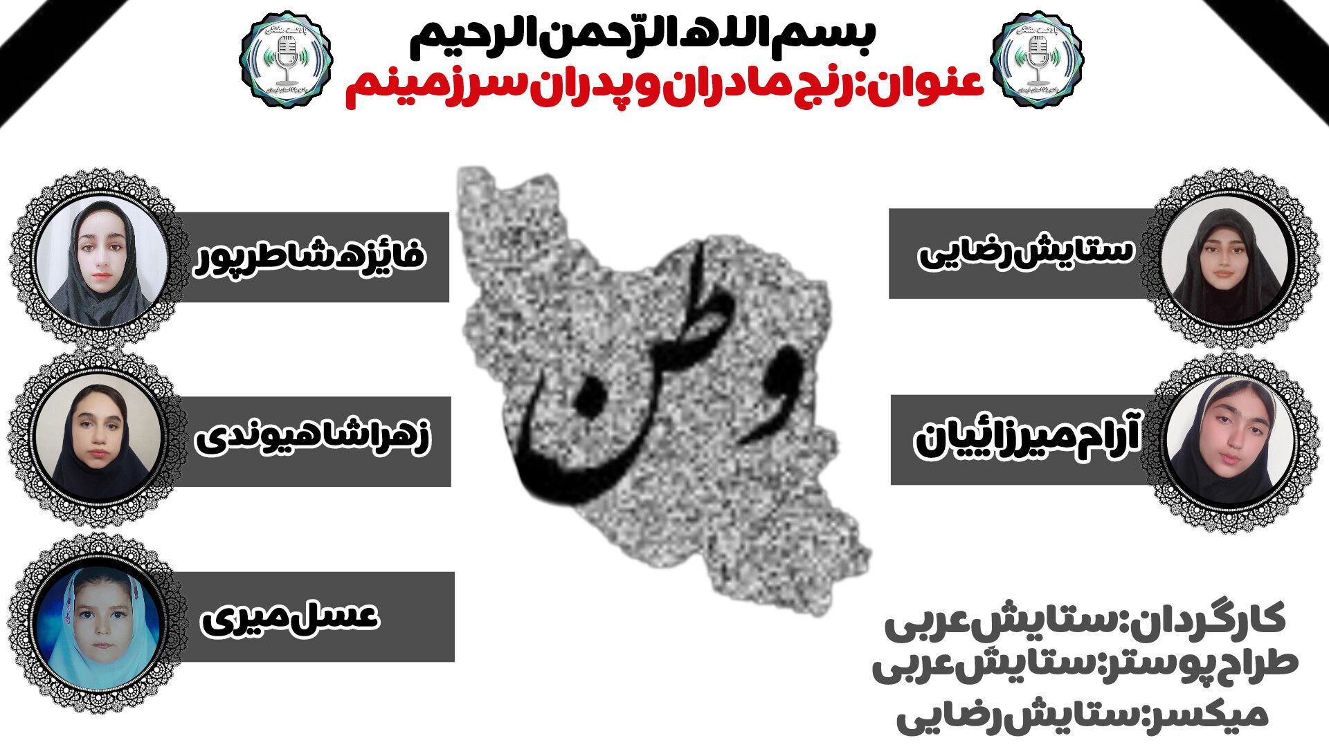 صدای رنج؛ روایت انسان‌هایی که هنوز ایستاده‌اند