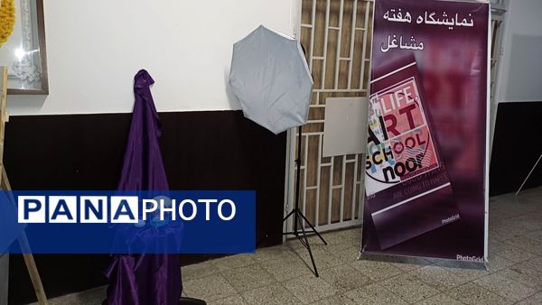 برگزاری افتتاحیه نمایشگاه مشاغل در هنرستان نور،ملارد 