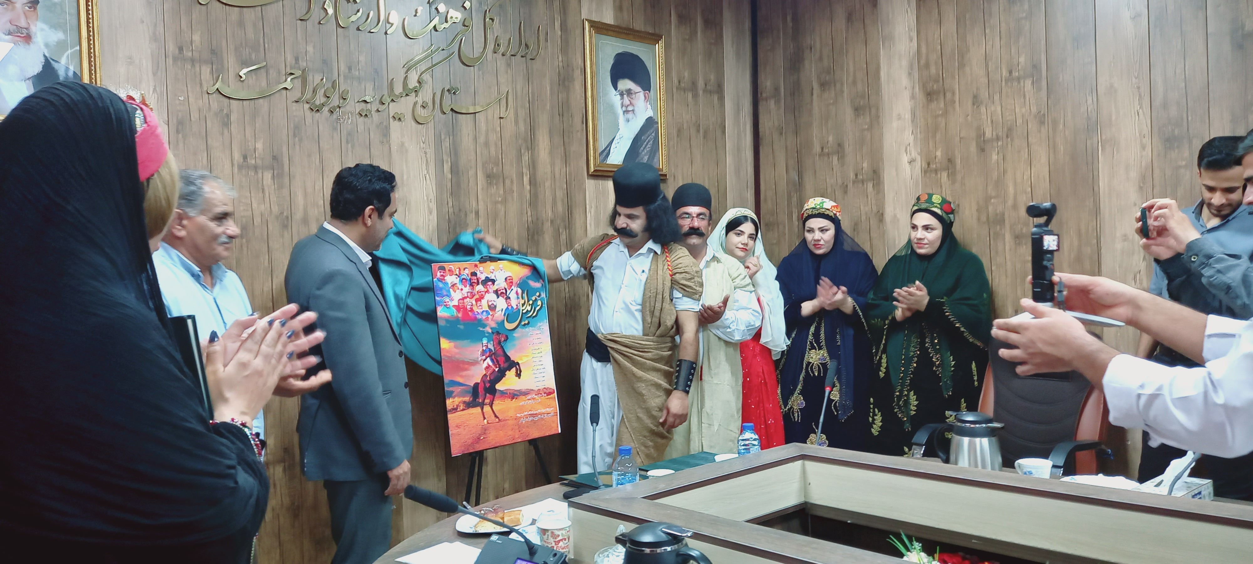 فیلم «فرزند ایل» متکی بر آداب و رسوم مردمان لر زبان است