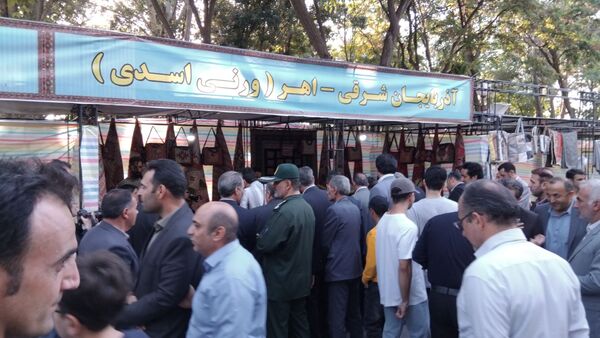 اهر شهر ملی وِرنی