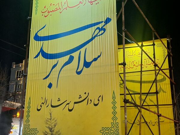 شادی مردم در کوچه وخیابان‌های مشهد در شب نیمه شعبان
