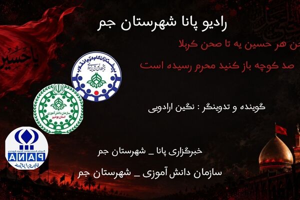 این حسین کیست که عالم همه دیوانه اوست 