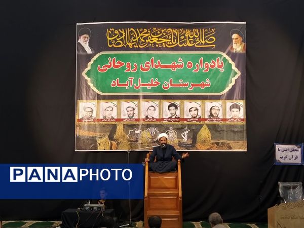 مراسم شهادت رئیس مذهب جعفری امام جعفرصادق (ع) در خلیل آباد