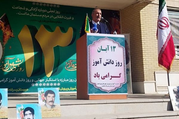 13 آبان گفتمانی زنده در مسیر عزت‌طلبی ملت ایران است