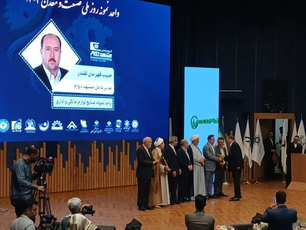 چهره‌های تلاش در صنعت و معدن خراسان رضوی؛ تصاویری از خط مقدم اقتصاد بخش خصوصی کشور