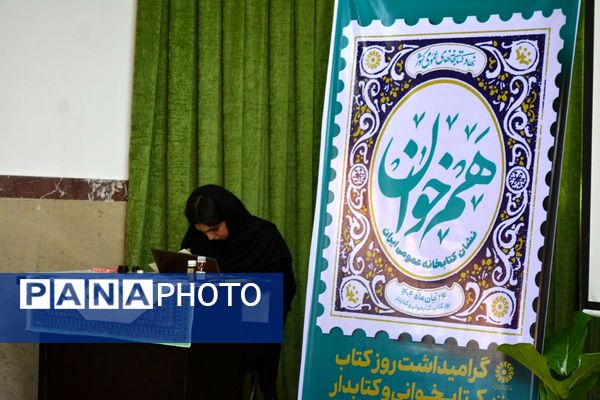 مدرسه حکمت میزبان هفته کتابخوانی