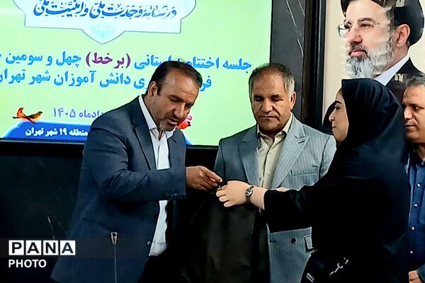 جلسه اختتامیه جشنواره فرهنگی هنری فردا منطقه ۱۹ تهران