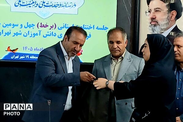 جلسه اختتامیه جشنواره فرهنگی هنری فردا منطقه ۱۹ تهران