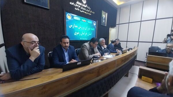 جلسه شورای ورزش مدارس استان خراسان رضوی در ناحیه ۶