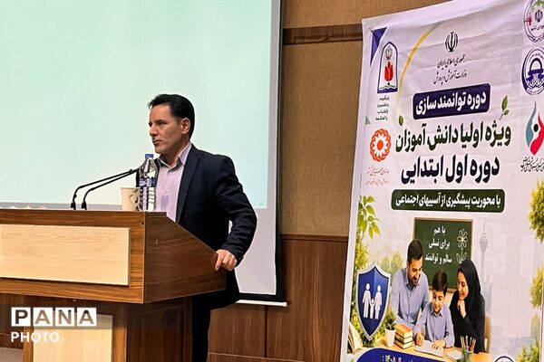 سومین همایش توانمندسازی در راستای پیشگیری از آسیب های اجتماعی