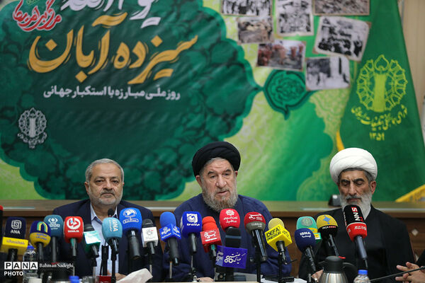 جلسه مرکزی ستاد بزرگداشت یوم الله ۱۳ آبان