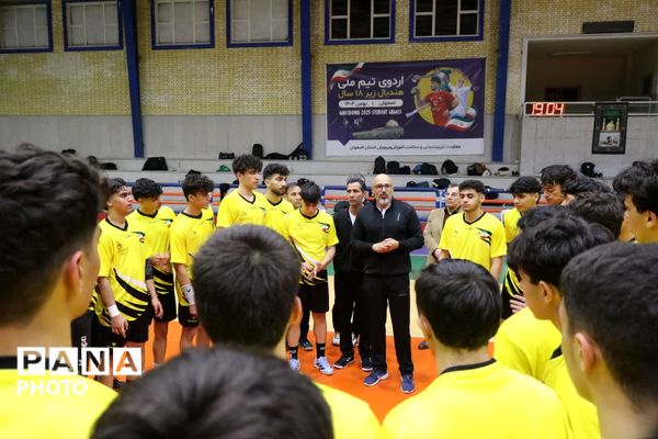 آغاز اردوی انتخابی تیم ملی هندبال دانش‌آموزی پسران در اصفهان