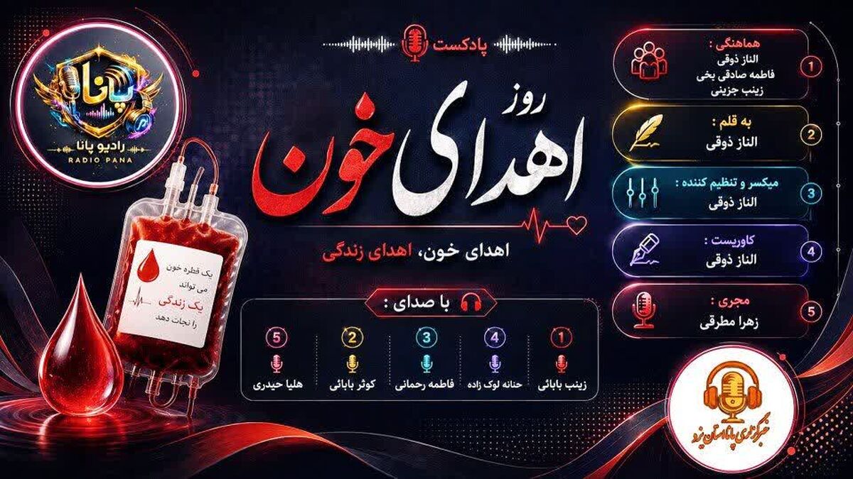  هدیه‌ای که قیمت ندارد؛ اما ارزشش یک زندگی است