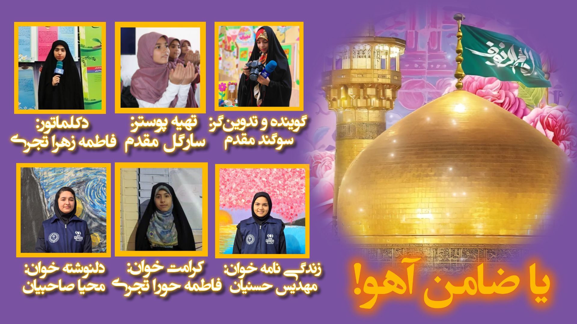 ولادت هشتمین نگین ولایت