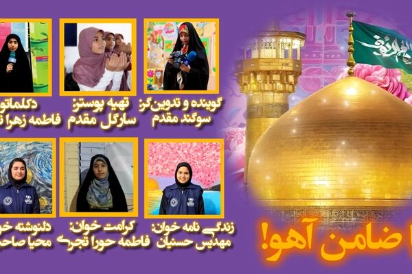 ولادت هشتمین نگین ولایت