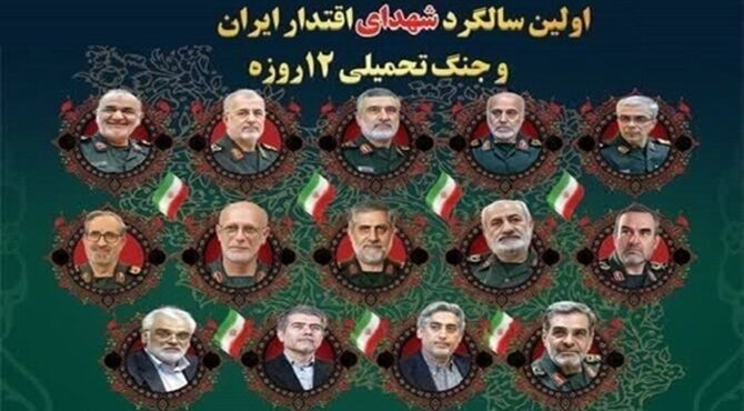 دعوت به حضور در اجتماع سراسری یادبود اولین سالگرد شهدای اقتدار ایران