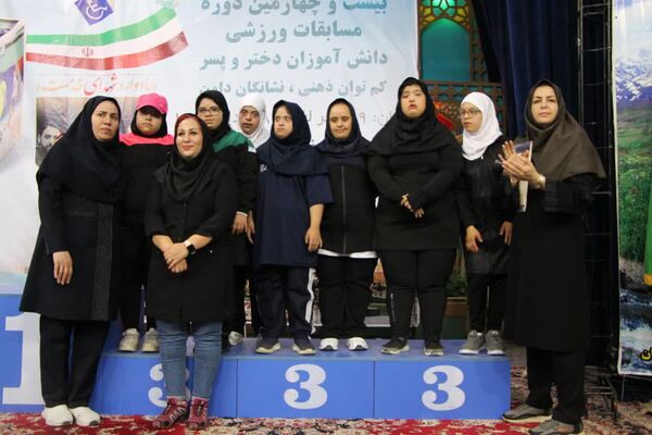 بیست و چهارمین دوره مسابقات ورزشی دانش‌آموزان کم‌توان ذهنی در اصفهان
