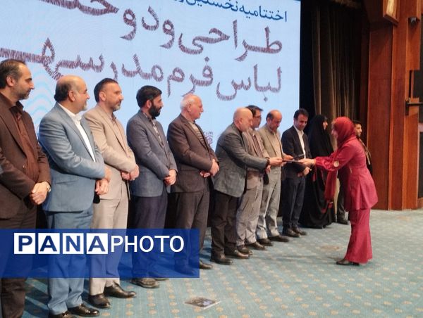 اختتامیه نخستین رویداد نوآورانه طراحی و دوخت لباس فرم مدرسه در سالن همایش‌های بین‌المللی صدا و سیما