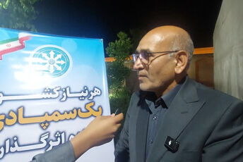 بزرگداشت روز ملی سمپاد در یزد