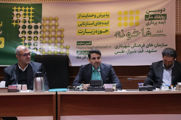 رونمایی از پوستر دومین رویداد ملی «سقاخانه» در قم