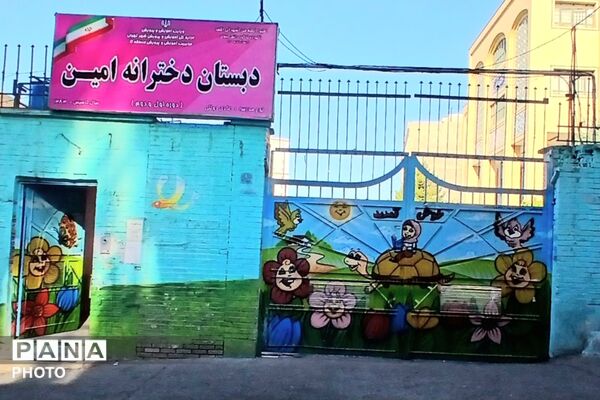 جشن شکوفه‌ها و آغاز شیرین کلاس اولی‌ها در دبستان دخترانه امین