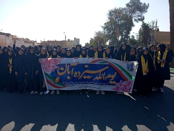 راهپیمایی یوم الله ۱۳ آبان در سمنان