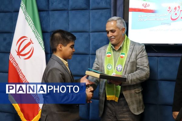 آغاز به‌کار دوازدهمین دوره مجلس دانش‌آموزی