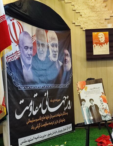 پویش برمدار مقاومت در ناحیه۶ مشهد