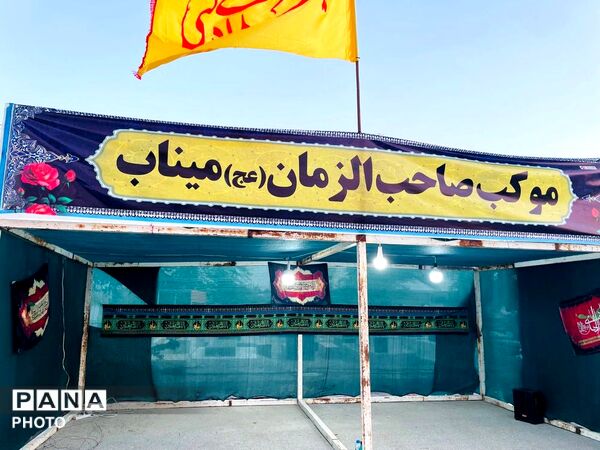 خدمت‌رسانی فرهنگی و مردمی در میناب به یاد شهدا