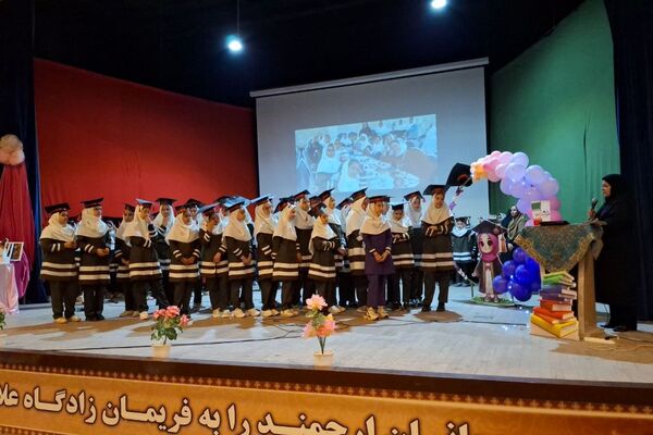 جشن فارغ التحصیلی ششمی‌های فریمان