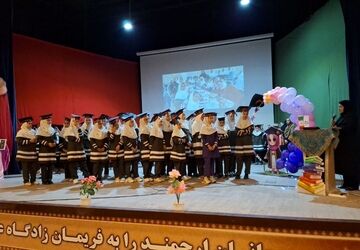 جشن فارغ التحصیلی ششمی‌های فریمان