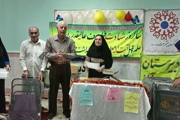 تجلیل از کارکنان دبیرستان متوسطه دوم سمیه شهر سعدآباد