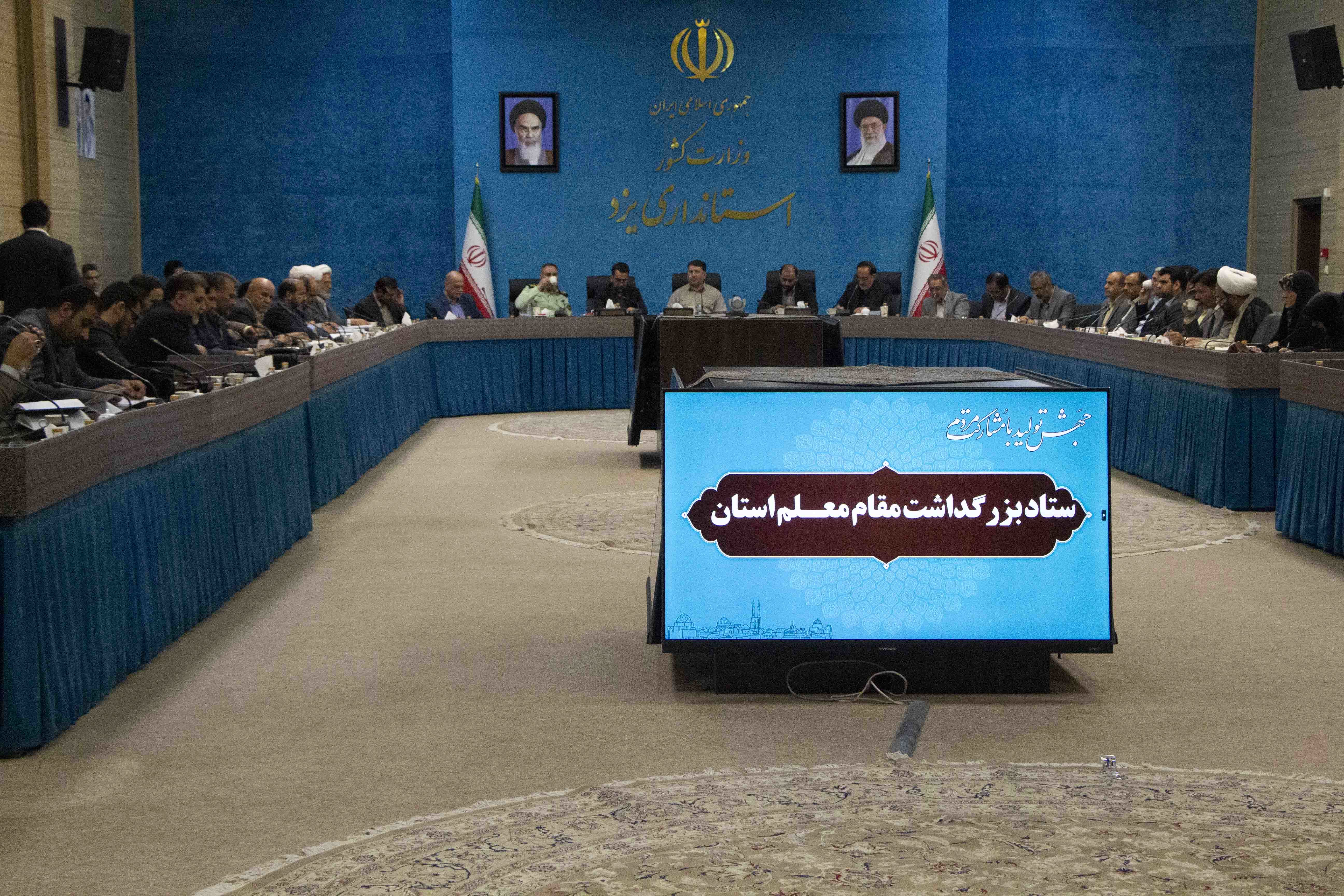 جلسه ستاد بزرگداشت مقام معلم در یزد