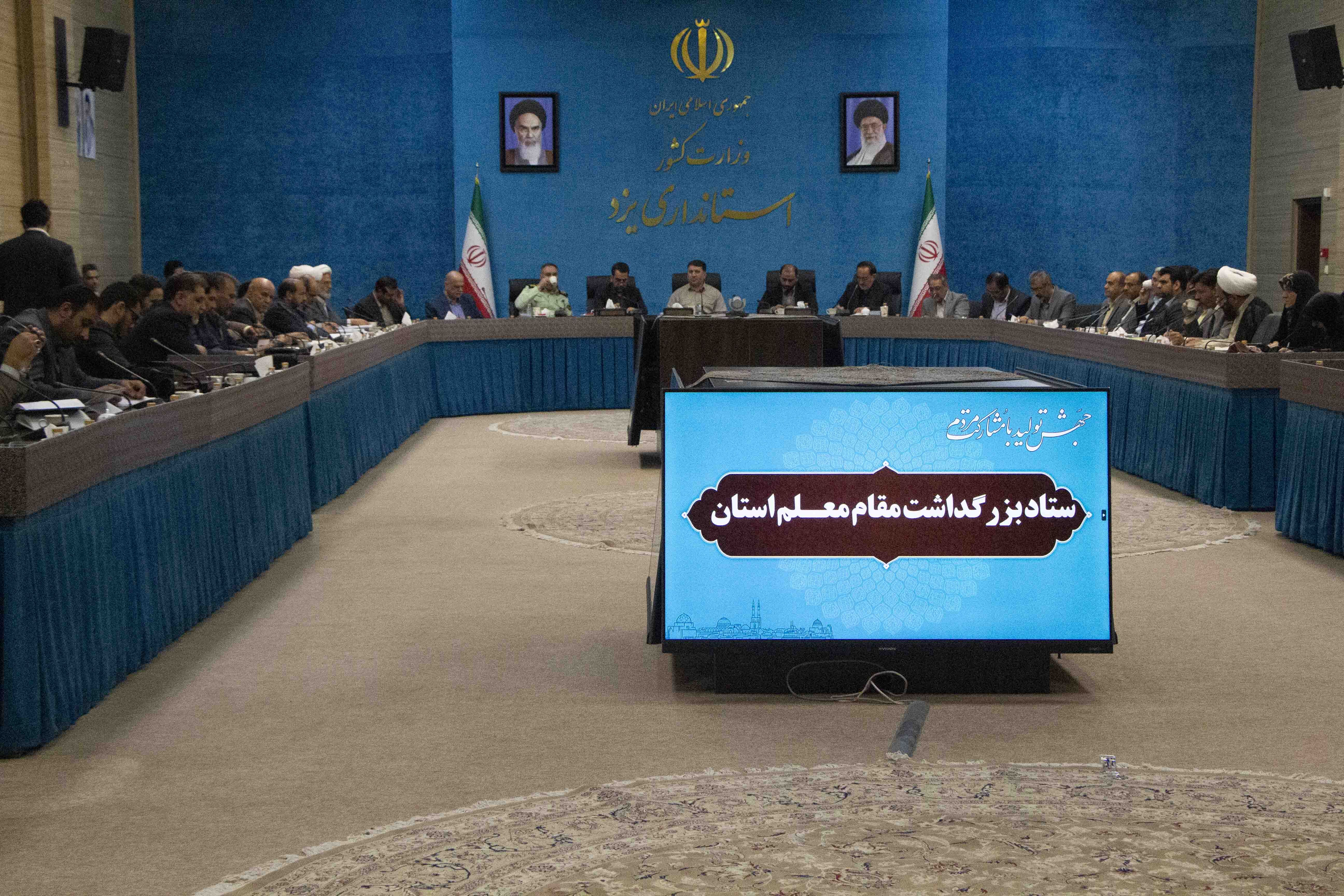 جلسه ستاد بزرگداشت مقام معلم در یزد