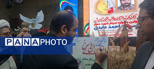 اولین یادواره سردار شهید معلم سید احمد عابدی و هفتاد شهید ورزشکار نیشابور 